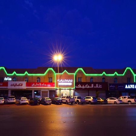 منازل المرجان للوحدات السكنية المفروشة Manzel Al Murjan Hotel Apartments Эр-Рияд Экстерьер фото